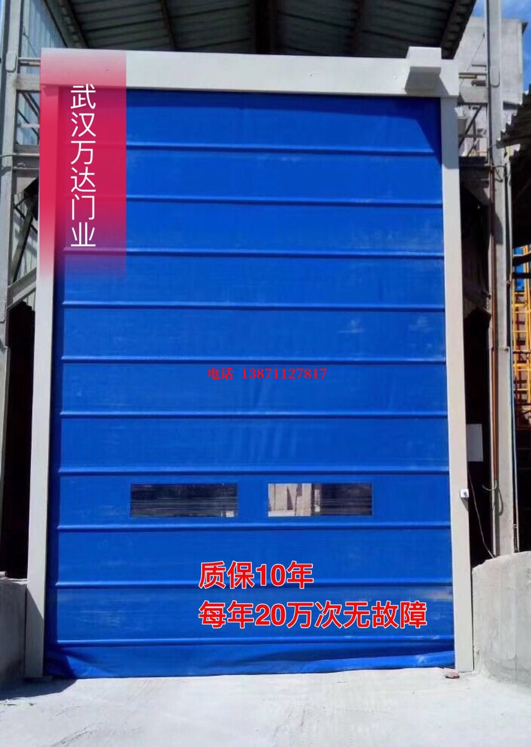 延庆防爆卷帘门_COPY